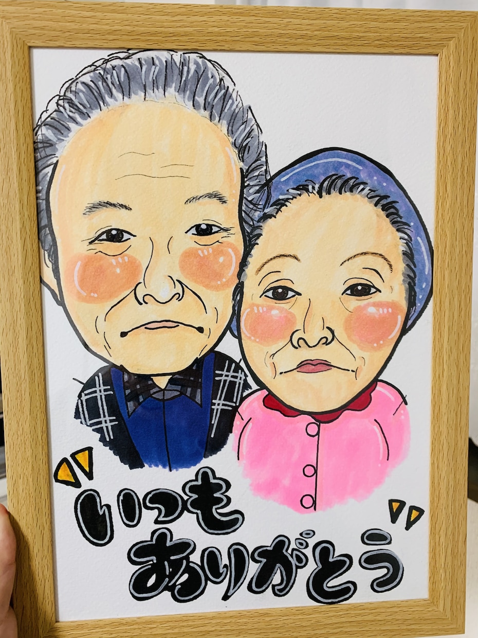 A4サイズに笑顔になれる似顔絵を心を込めて描きます お誕生日、古希のお祝い、ウエルカムボード、大事な方へ！ イメージ1