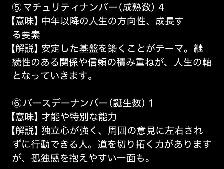 大ボリュームであなたの取扱説明書をお届けします 迷いや不安。数秘術で自分を知るヒントを受け取ってみませんか？ イメージ6