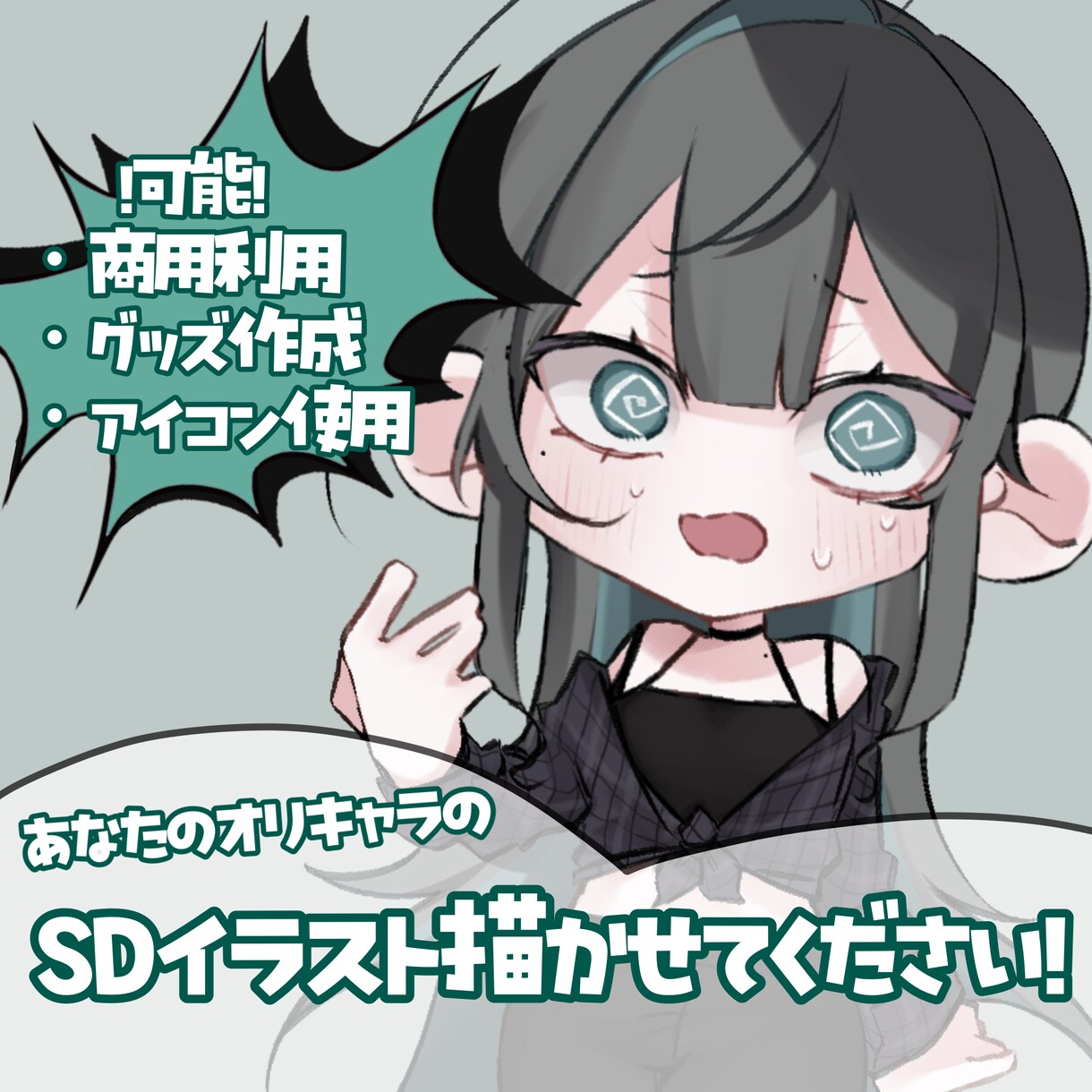 シンプル可愛いSDキャライラストを描きます 色味の落ち着いたミニキャラメインで受け付けています！ イメージ1