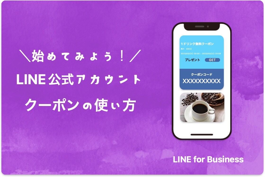 LINE公式アカウントをフルパックで構築します １ヶ月間のアフターサポート付き イメージ8