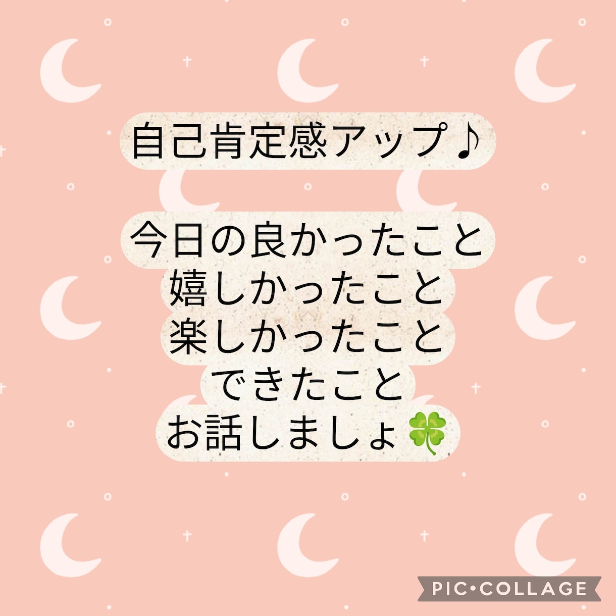 1分OK！あなたの感じた小さな幸せ、一緒に喜びます 良いことに目を向けると、どんどん良いことが舞い込んでくる！ イメージ1