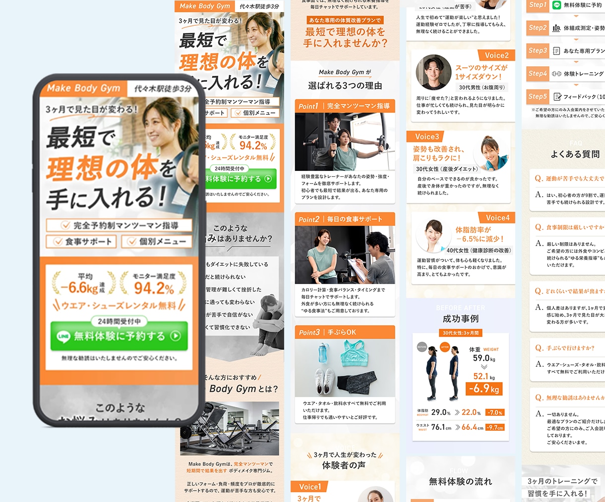集客・反応率アップ！気持ちが動くLP作成します マーケ視点×女性に響くデザインで成果につながるLP制作します イメージ2