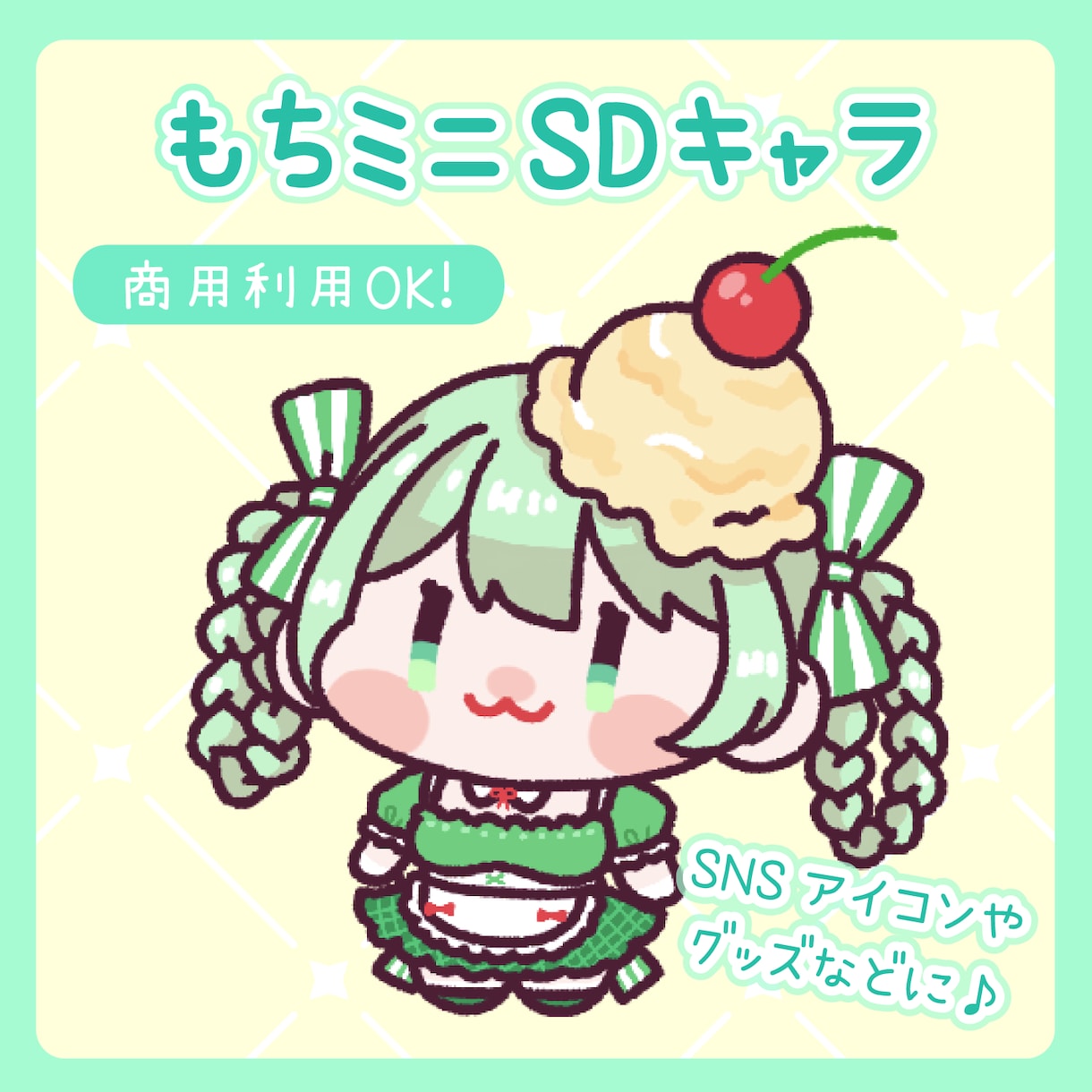 ミニキャラ(デフォルメ/SD)イラスト制作します もちもち可愛いイラストでアイコンやグッズに！ イメージ1