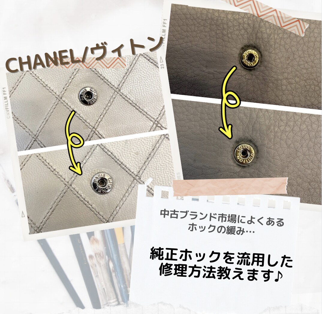 中古ブランドによくある緩いホックのリペア法教えます ブランド刻印の入った純正ホックを流用したリペア方法を教えます イメージ2
