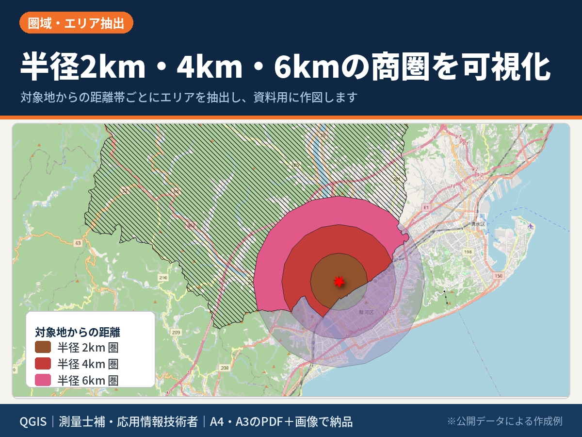 GISで不動産・土地活用の提案地図を作成します CSV・住所リスト・紙地図から、資料用の地図に整えます イメージ3