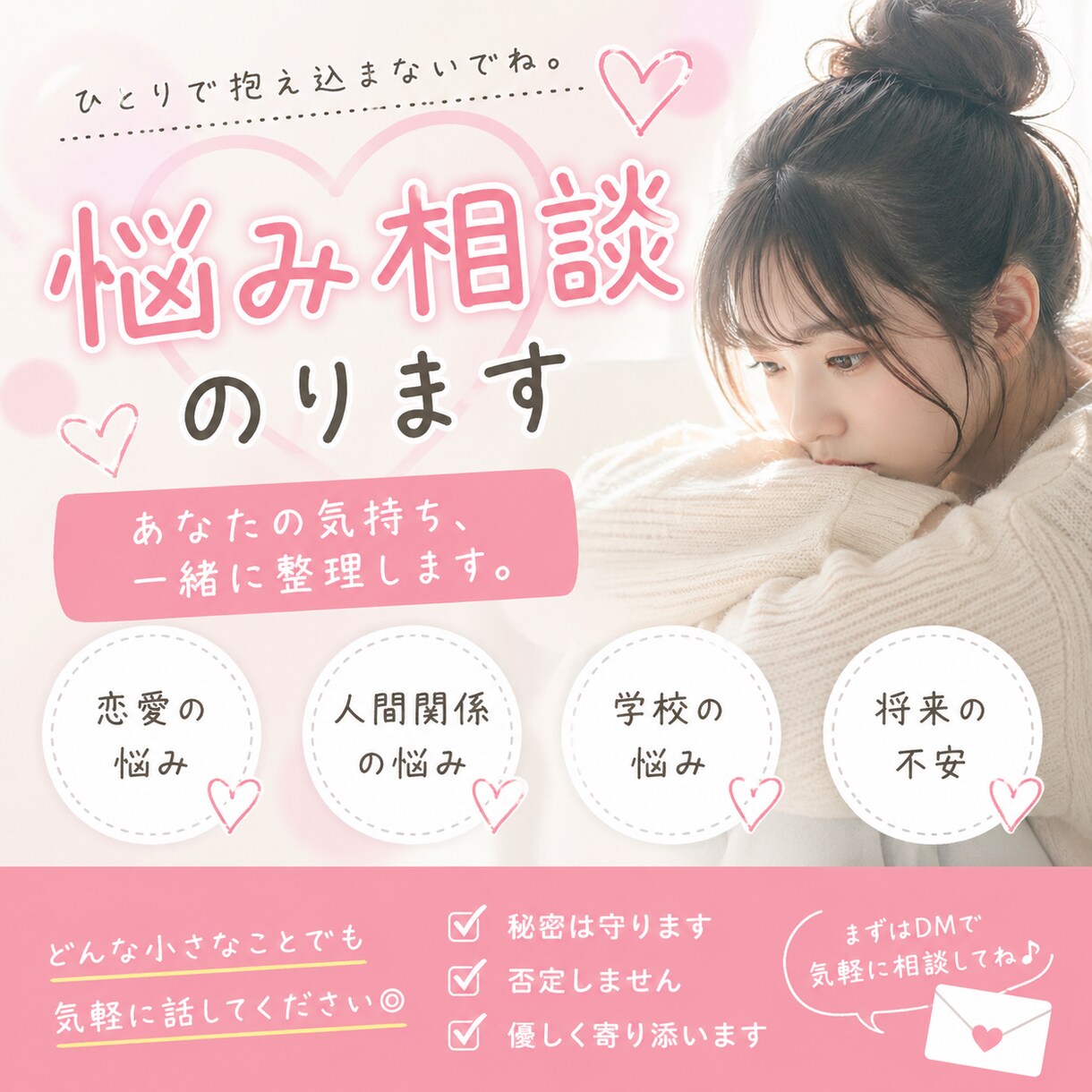 誰でもわかりやすいのと成功しやすくなる相談をします 人間関係などで困ってる人は是非相談してください！ イメージ1