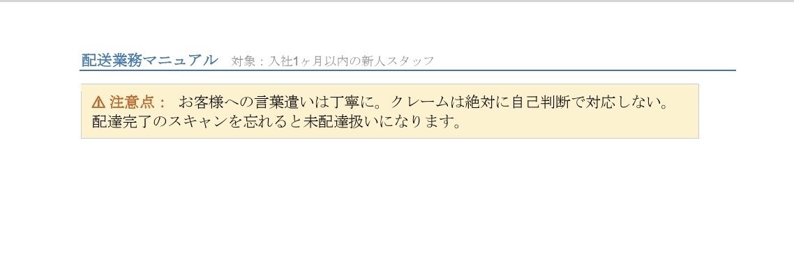 物流・配送業　読んで動ける業務マニュアル作成します 【配送・物流会社の教育担当へ】現場経験者が作成いたします。 イメージ5