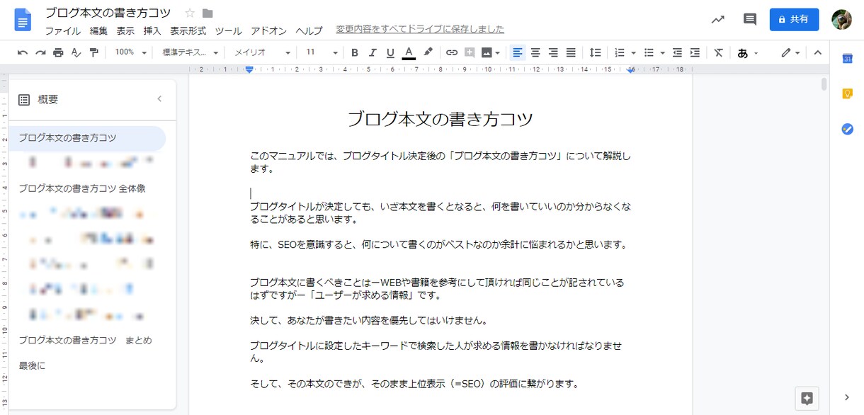 上位表示を狙う！SEOキーワード選定の極意教えます 動画マニュアル付！アフィリエイターが実践するシンプルな方法。 イメージ4