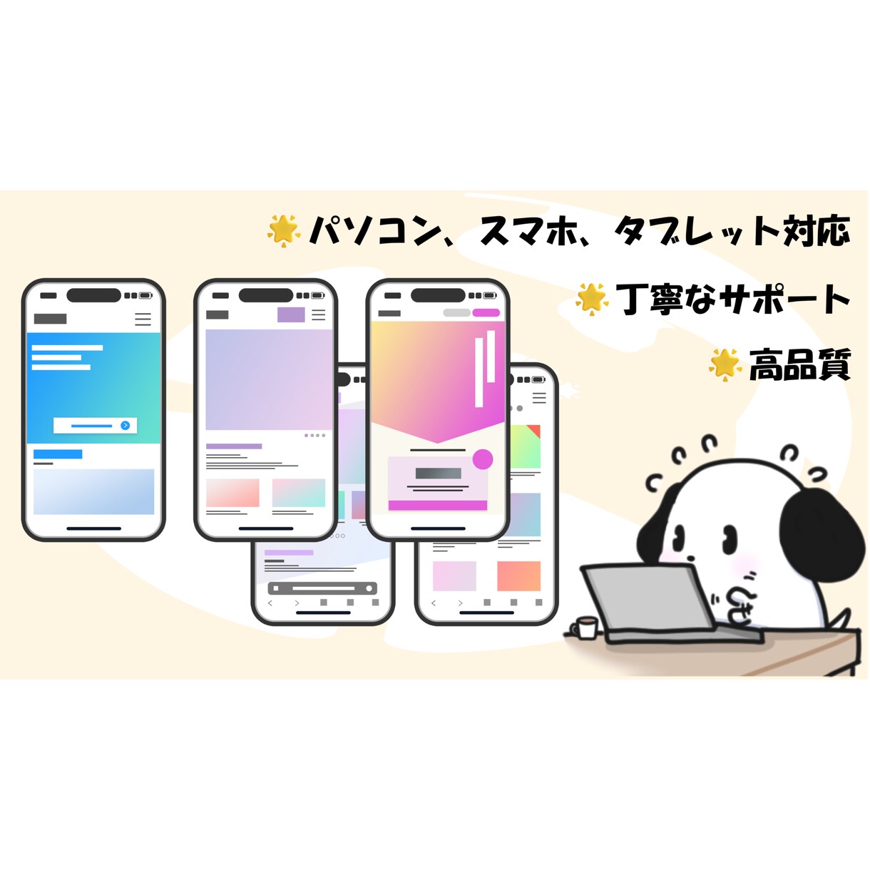 どんなホームページでも制作します 新規事業、リニューアルに♫個人、法人問いません♪お気軽に♬ イメージ1