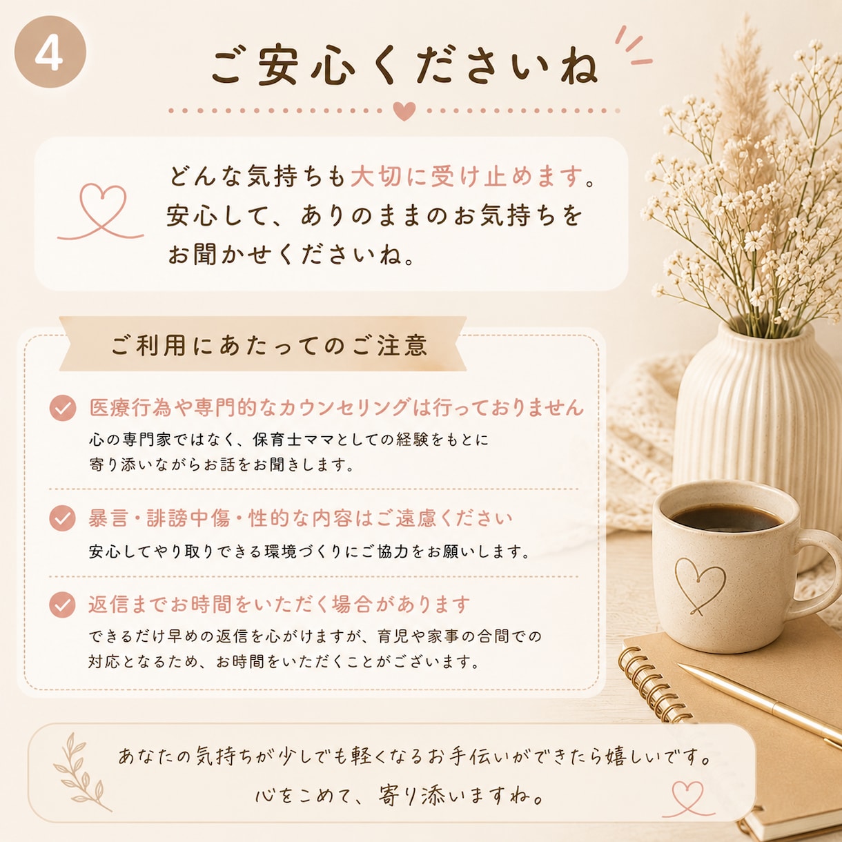 ひとりで抱えた気持ち、ゆっくりお聞きします 保育士ママが否定せず寄り添います イメージ4