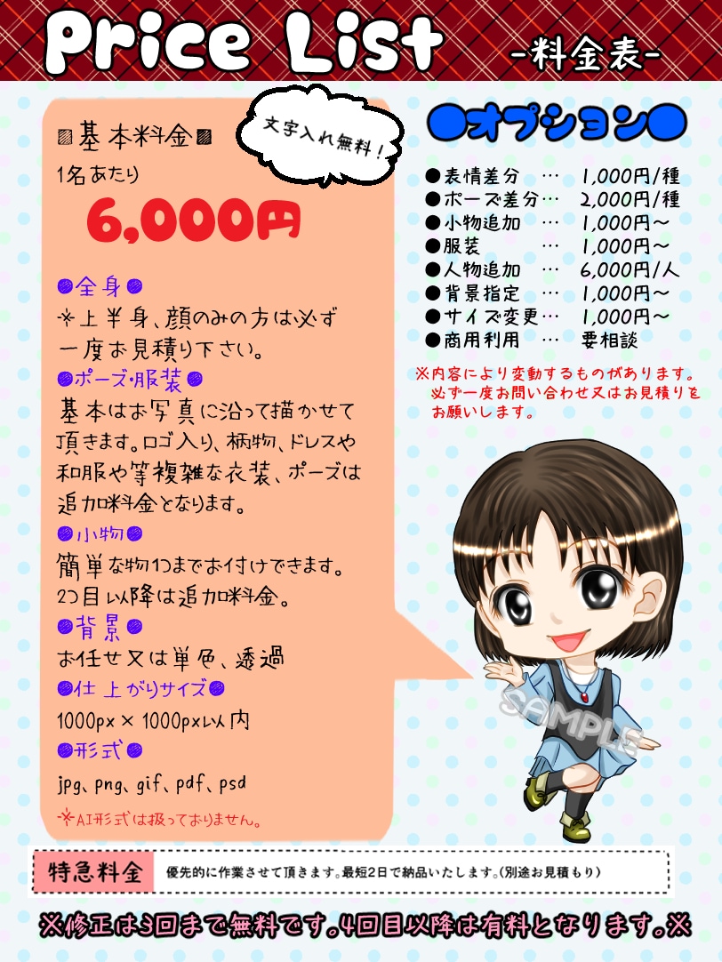 似顔絵風可愛いミニキャライラスト描きます 個人・企業どちらもＯＫ☆様々な用途に対応致します！ イメージ2