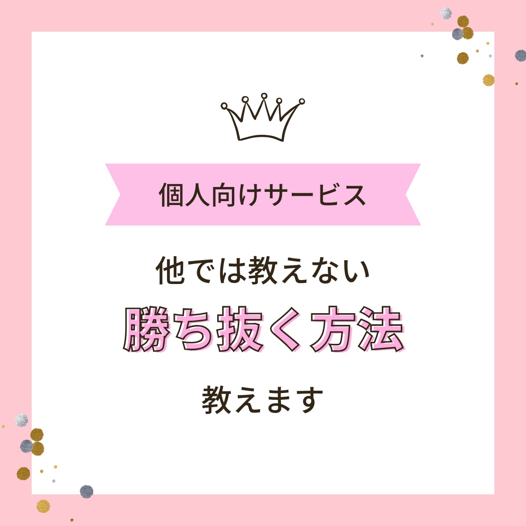 セラピスト専門webマーケターがアドバイス致します あなたのイメージや方向性を明確にするお手伝いをします イメージ2