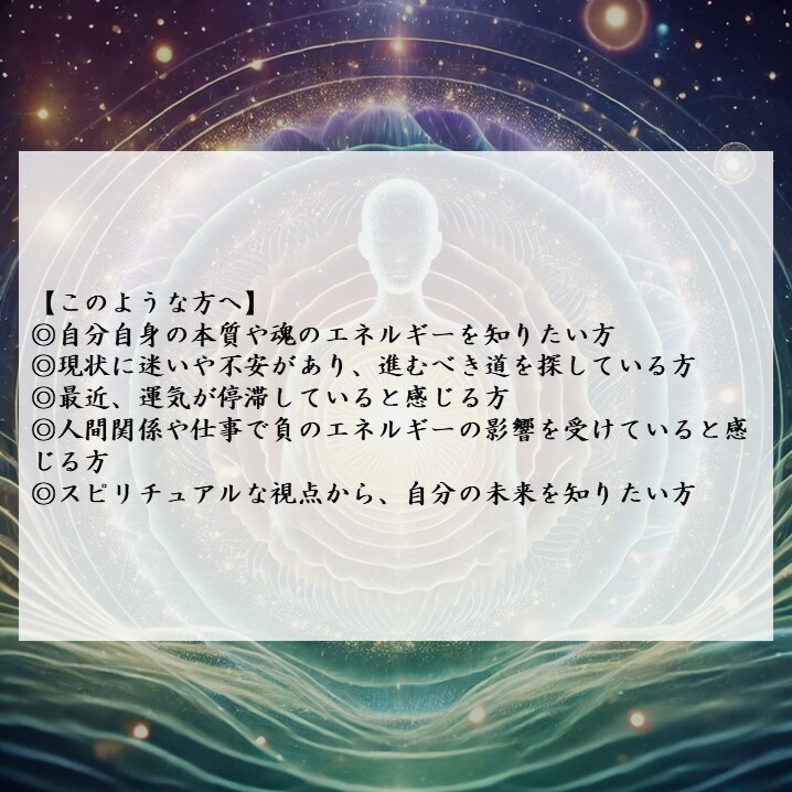 魂の波動を読み解き、未来を導くオーラ鑑定を行います あなたのオーラを深く読み解き、才能・運気・課題をお伝えします イメージ2