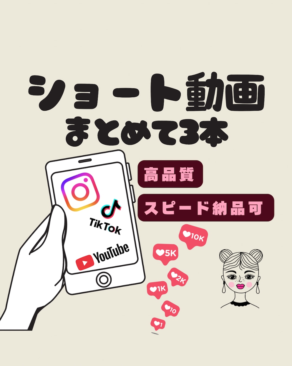 高品質なショート動画を3本まとめて制作します 1分20秒までのフルテロップ編集も一律料金で承ります イメージ1