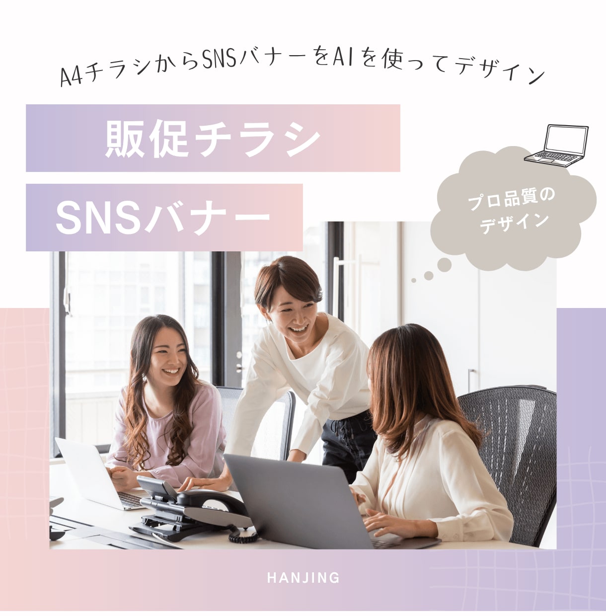 AIで販促チラシ・バナーデザインします AI×Canvaで販促チラシ・SNSバナーをデザインします イメージ1