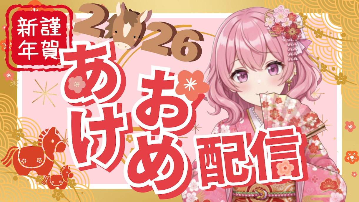 VTuber専用！歌枠や雑談に使えるサムネ作ります 現役Vさんも歓迎！目を惹く文字デザインで配信のクリック率UP イメージ2