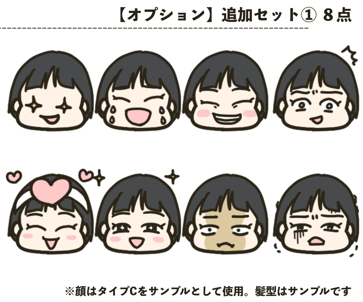 顔テンプレ×オーダーの髪型！LINE絵文字描きます テンプレ表情×髪は描き下ろし＝LINEにがおえもじ8個 イメージ6