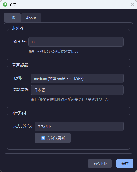 ローカルAI音声入力ツールLocvoを納品します キーを押して話すだけ｜オフライン・月額課金/データ送信なし イメージ2