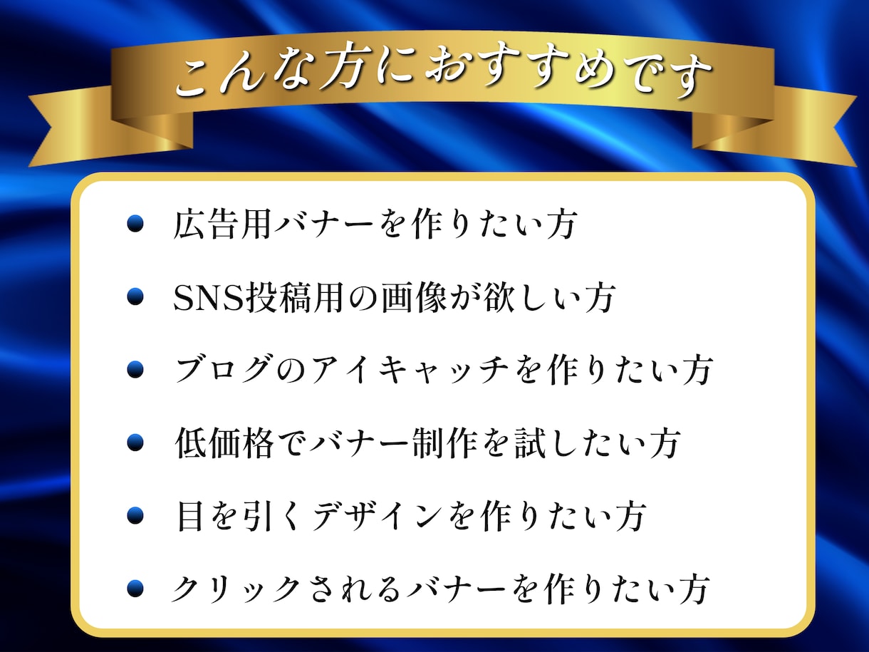 期間限定1,500円 バナー・SNS画像制作します 実績作りのため先着5名様限定｜広告・SNS・ブログ画像対応 イメージ2