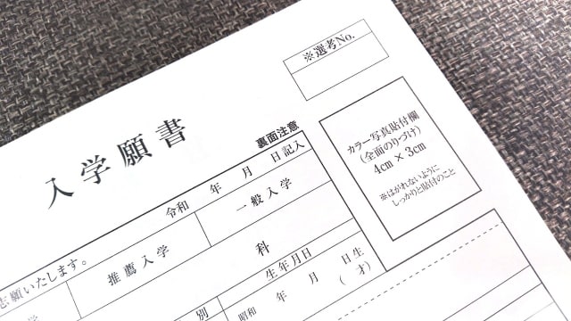 小学校受験の願書・志望理由書を編集します 【編集長が添削】小学校受験で重要視される願書を編集します イメージ1