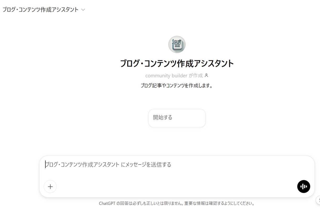 ライター不要！10分で10000文字記事ができます 必要事項に答えるだけで文字数が多くても高品質記事を量産 イメージ2