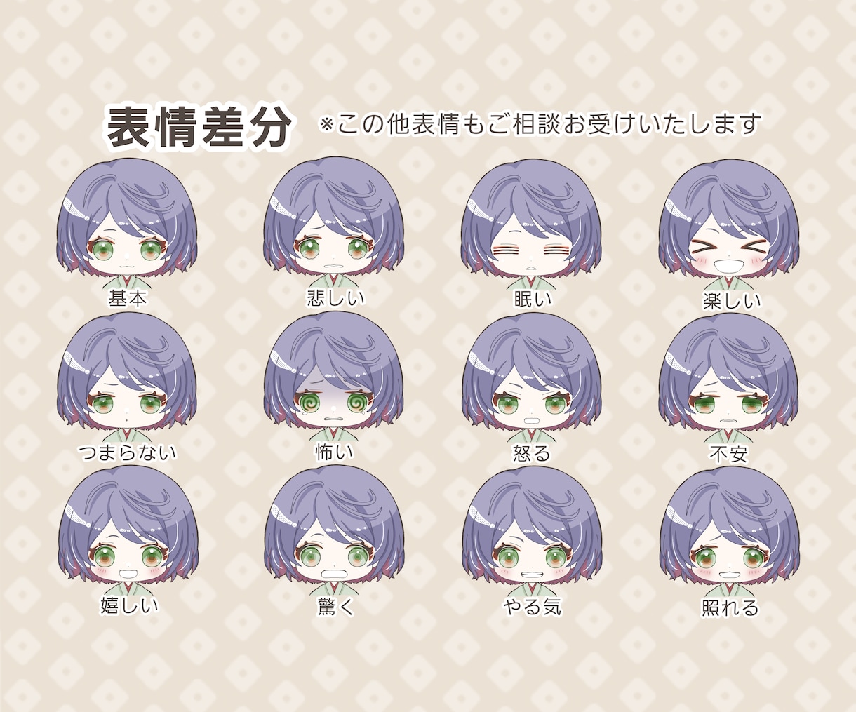 和風のミニキャラクターお描きします 普通の形の着物キャラから変わったデザインの着物キャラまで！ イメージ5
