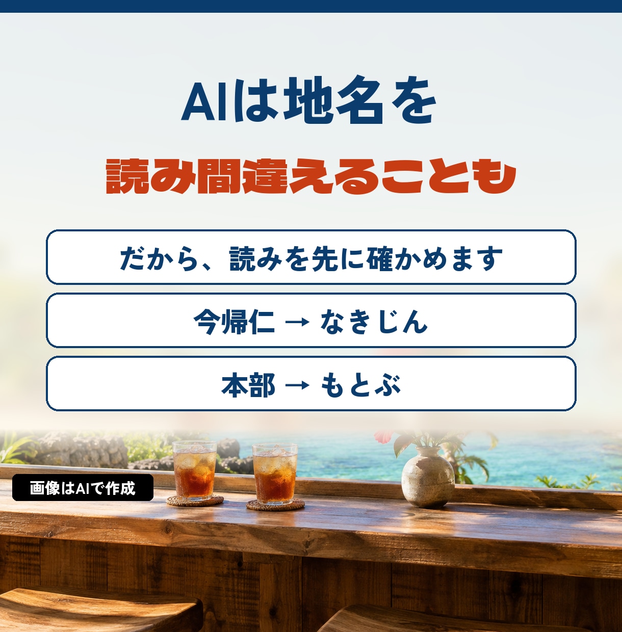 お店の名前が入ったテーマ曲をAIで作ります 歌詞は人が直し、店名の読みを確かめてから作ります イメージ2