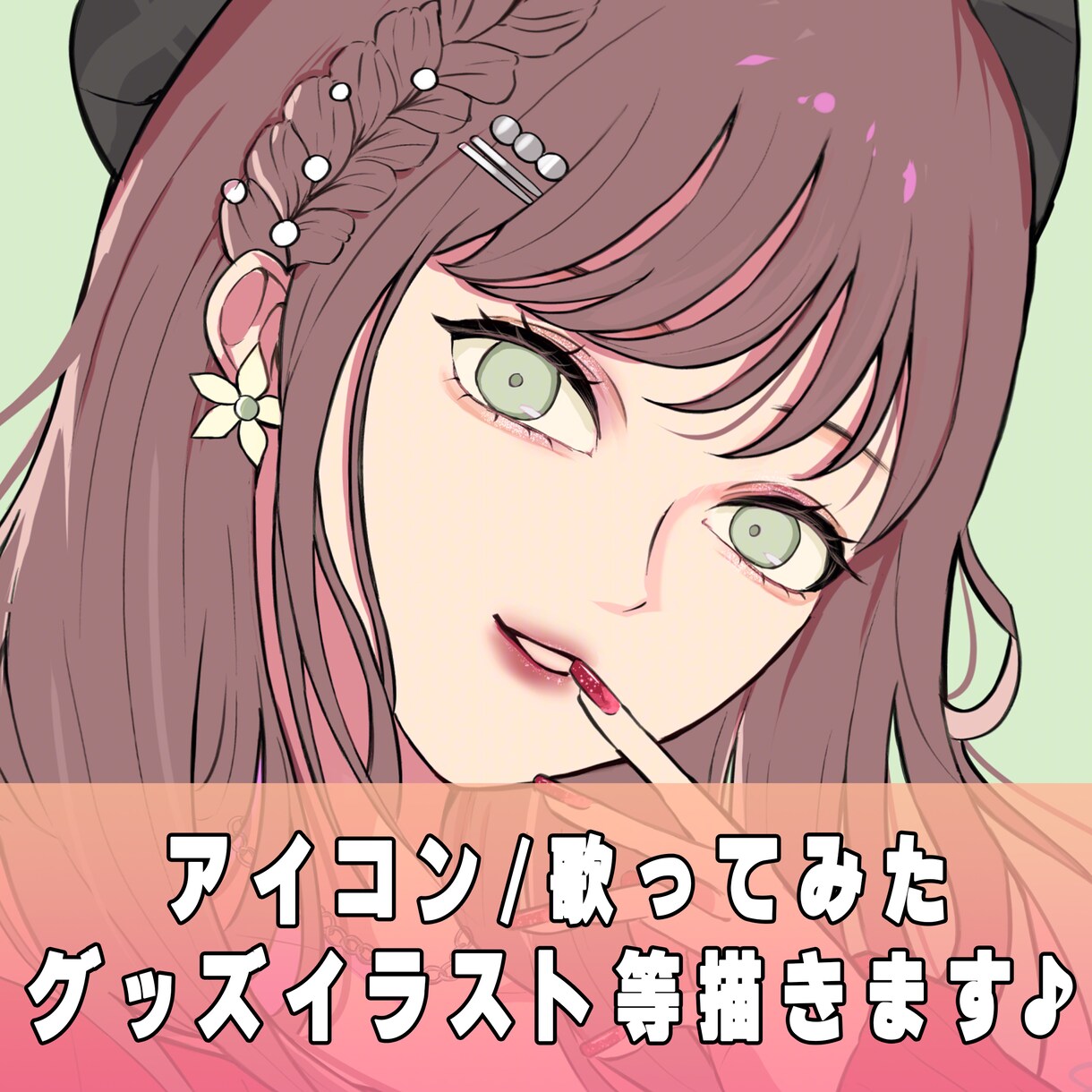 アイコン/MV/サムネ用等イラストを制作いたします 様々な用途に対応！ポップなイラストを描きます☆ イメージ1
