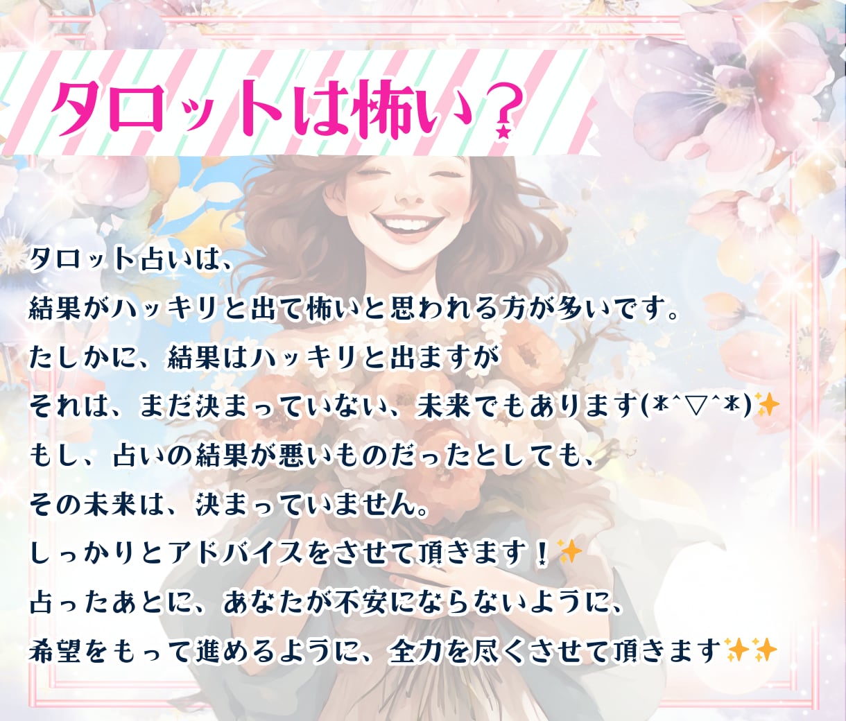 最短24H鑑定✨タロットカードでサクッと鑑定します 片思い、復縁、不倫、結婚、縁結び、転職、占い、未来、恋愛、♡ イメージ6
