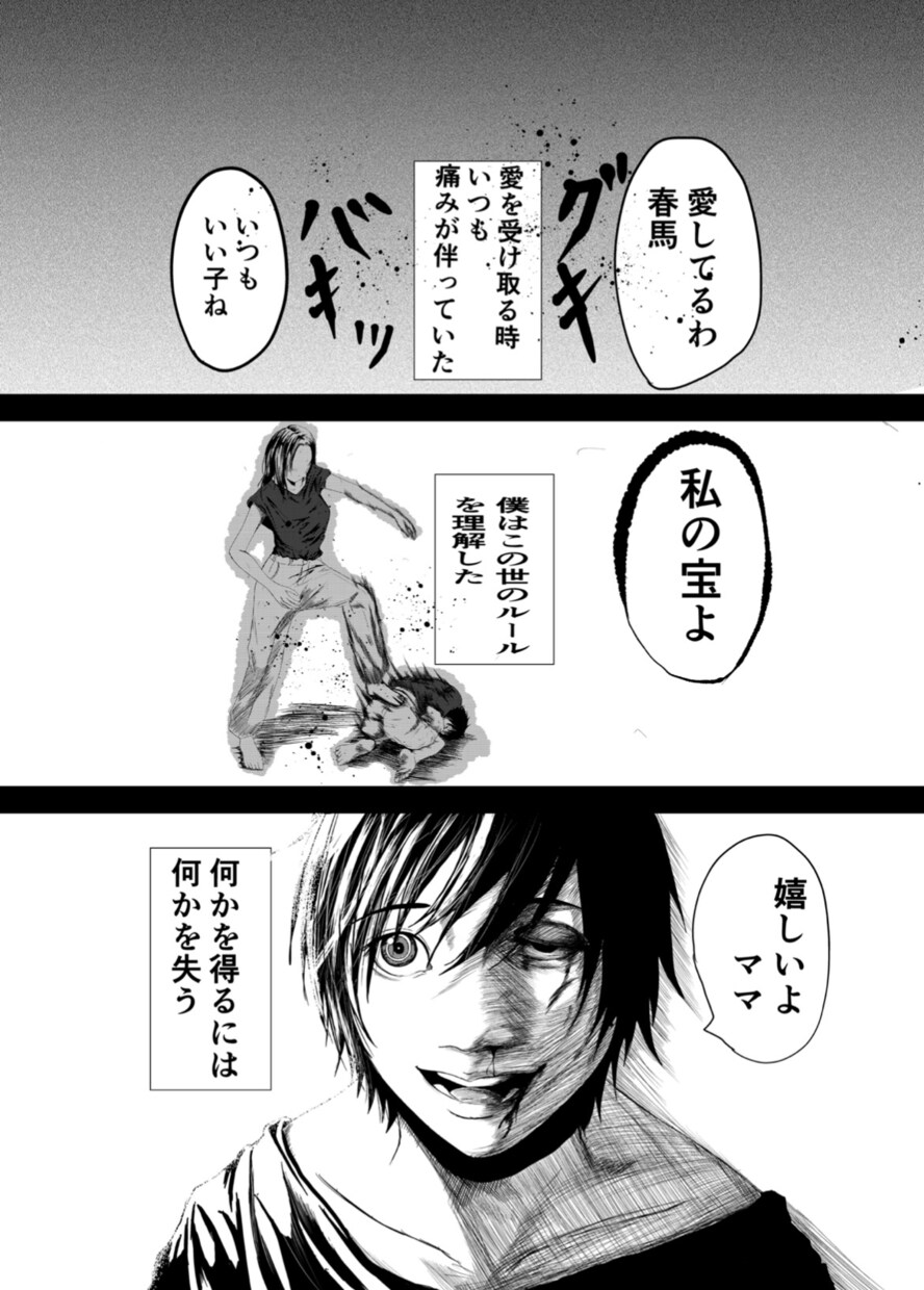 思い出のエピソードを漫画という形にします 大切な思い出や忘れたくない出来事を、世界に一つの漫画にします イメージ2