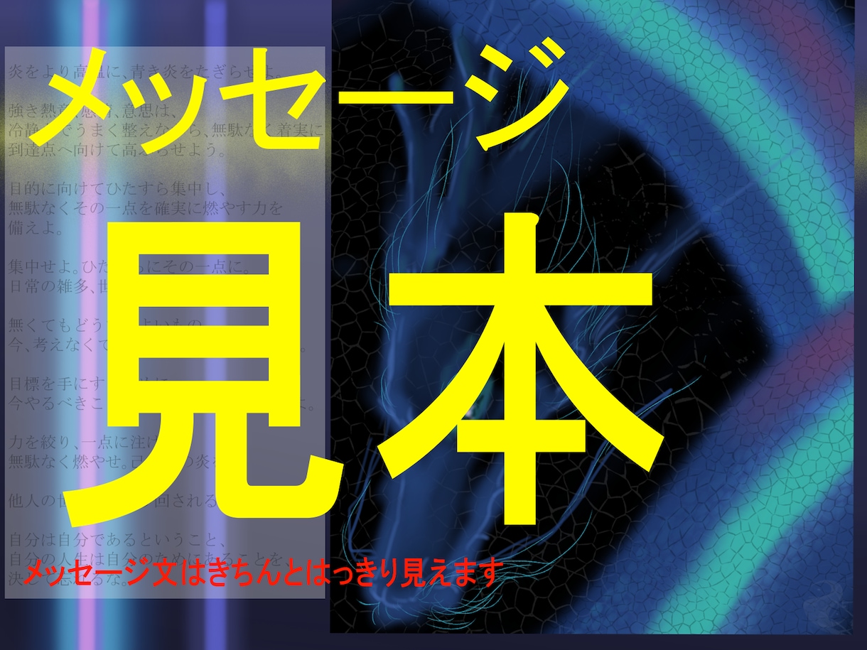 おみくじの様に龍神アート＆メッセージをお届けします 龍神からの応援メッセージとエネルギーアートをお届けします イメージ5
