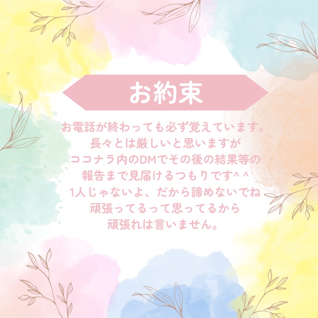 あなたの悩みすべて一緒に背負います 慰めだけじゃなく一緒に解決への道を開きましょう イメージ4