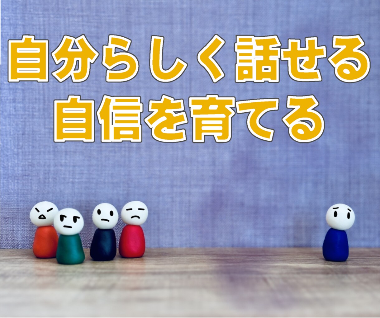 話す練習を楽しく、気軽に始めよう!お手伝いします 自信をつけて話せるようになる、コミュニケーションの魔法時間 イメージ3