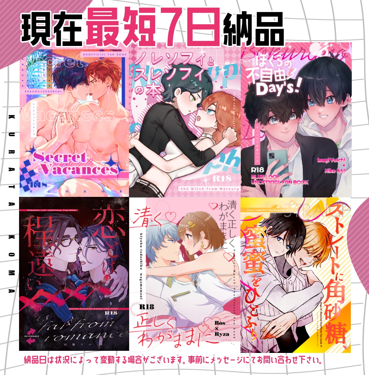 あなたの同人誌の装丁デザイン作ります カッコいいイメージからカワイイ、きれいめまでなんでも！ イメージ3