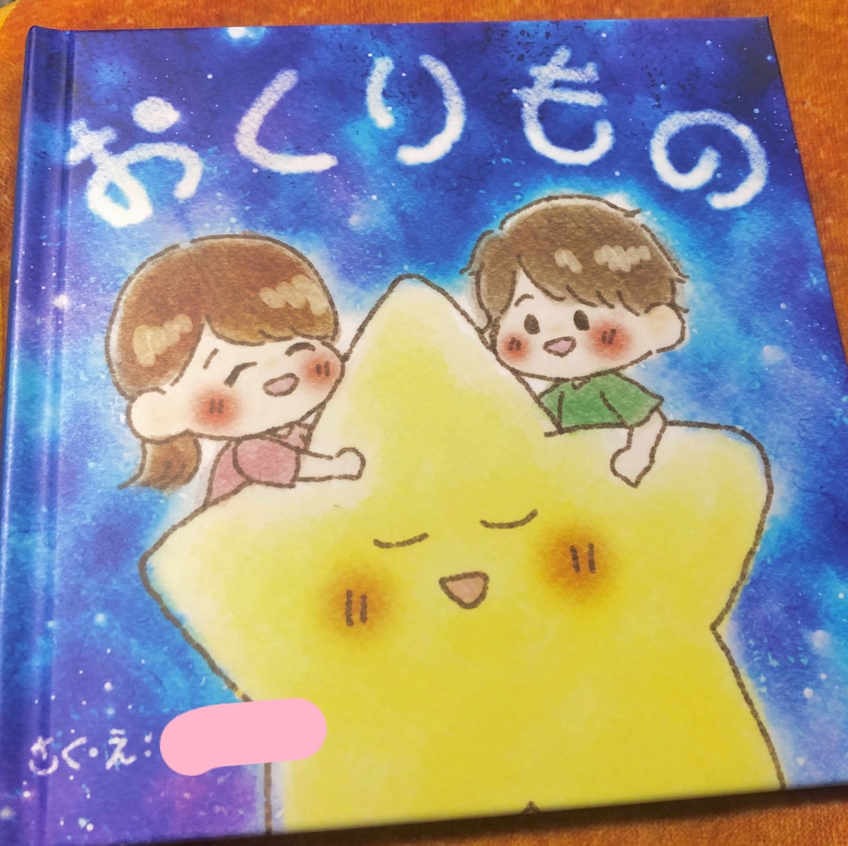 完全オリジナルの世界に一つだけの絵本作ります 大切な人との思い出として、誕生日や記念日のプレゼントに！ イメージ2