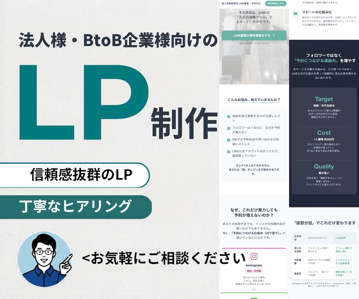 信頼感抜群の法人向けLP制作します 企業イメージを向上させ、リード獲得に繋がるデザイン イメージ1