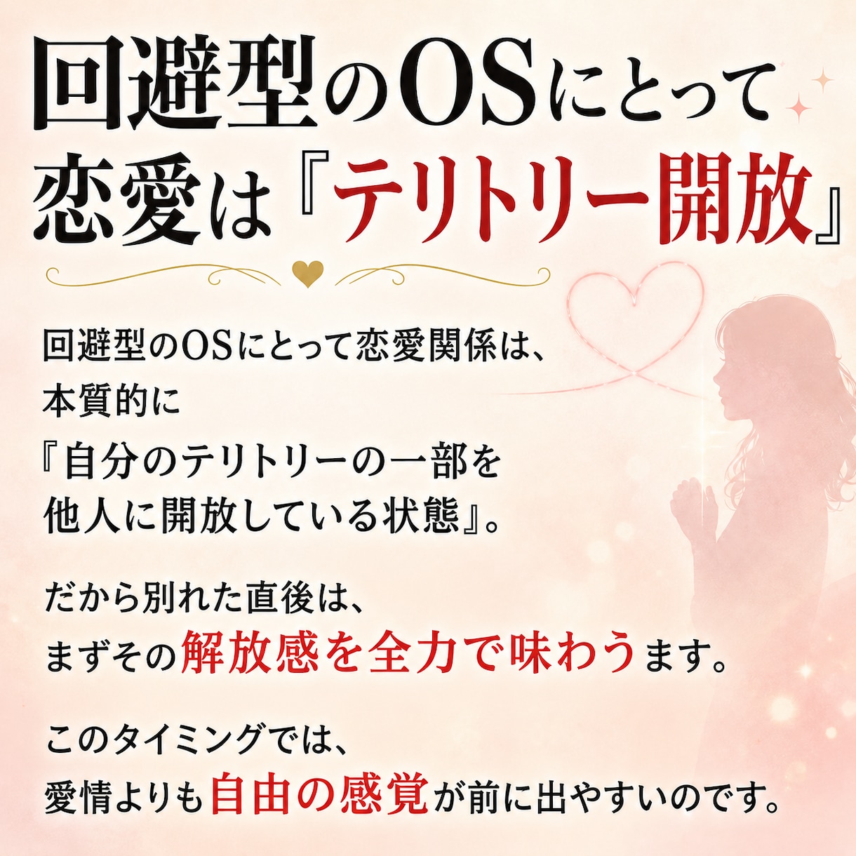 回避型元彼の復縁設計を相談ます 追えば逃げる法則を逆手に取る復縁の考え方をお伝えします イメージ5