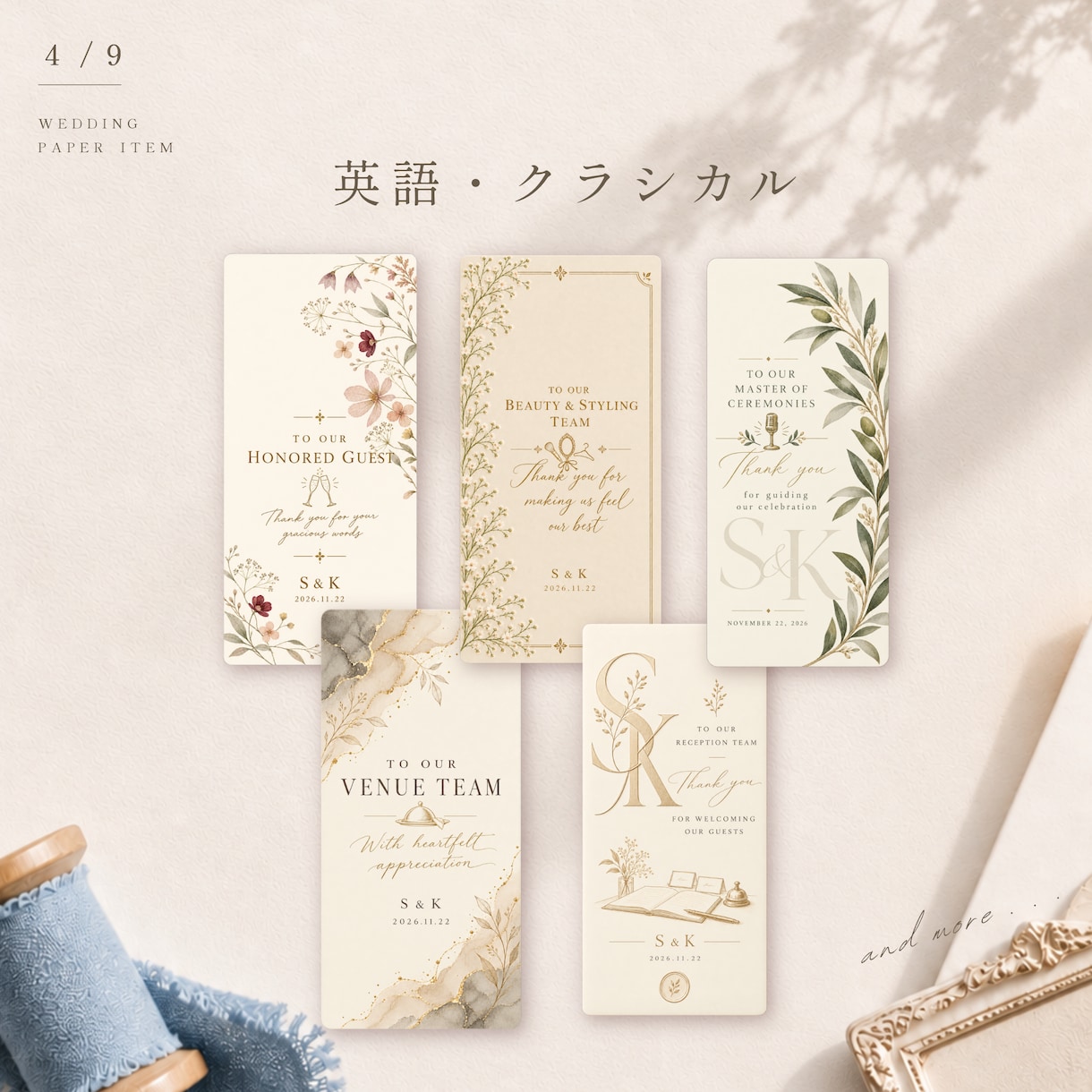 結婚式のお礼封筒をオリジナルで制作します お車代・受付・スピーチなど 感謝を伝えるお礼もふたりらしく♩ イメージ4