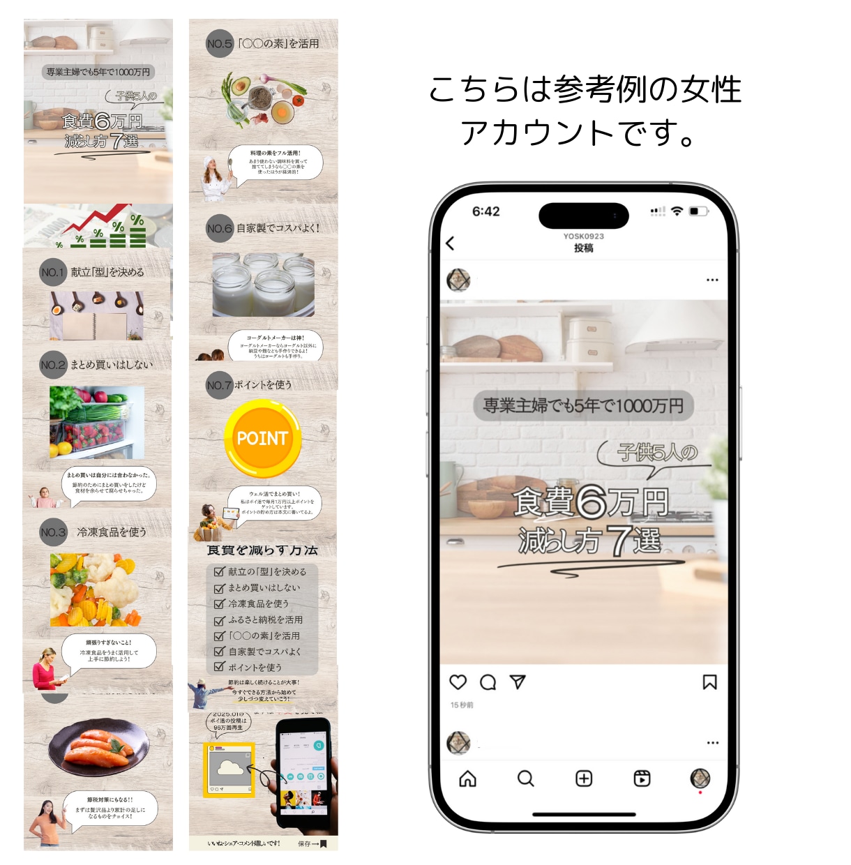 Instagram投稿用画像を制作します 低価格でかつ、スピーディーに納品いたします。 イメージ8