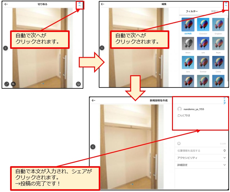 Instagram自動投稿ツールを提供します インスタを楽に運用したい方にオススメ！ イメージ5