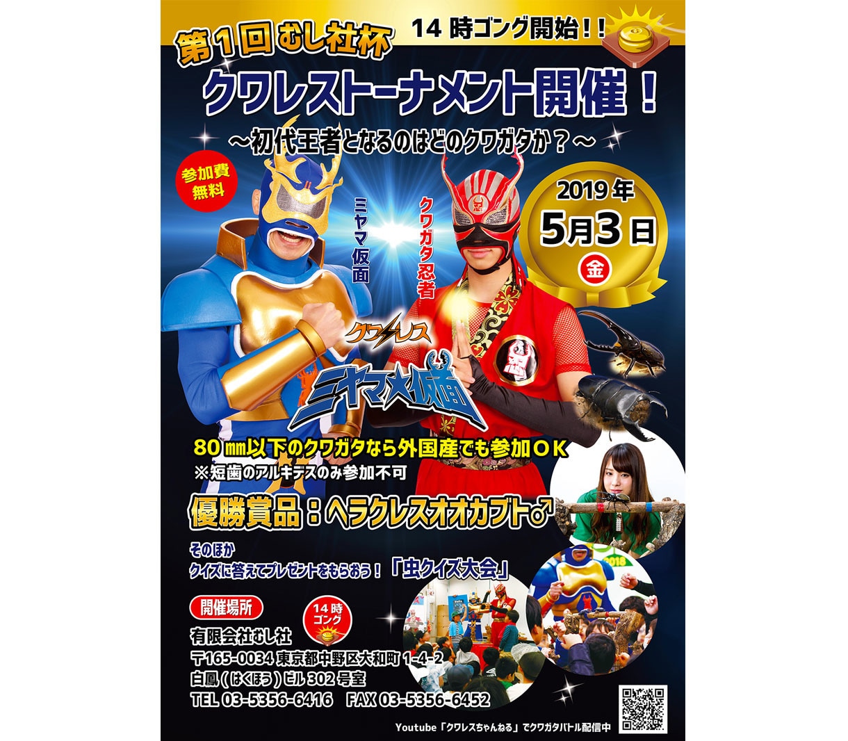 著作権譲渡込み☆ポスターのデータを作成します 各種イベントやお店の宣伝など、用途に合わせて制作いたします イメージ2