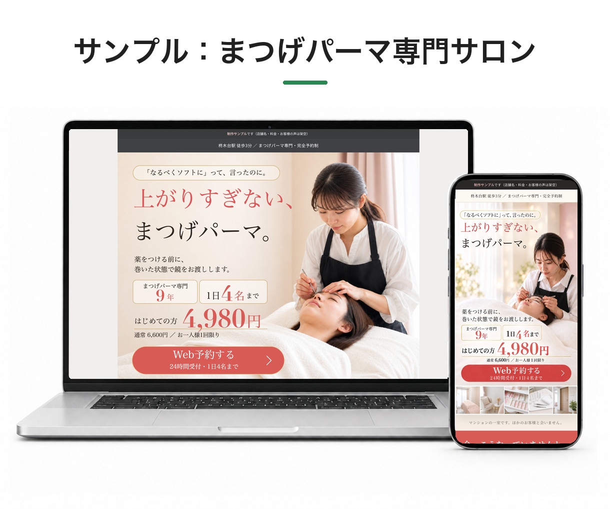 原稿不要・公開まで代行。LPを3営業日で作ります 【限定価格は残り1名】お客様の作業は、質問へのご返信だけです イメージ9