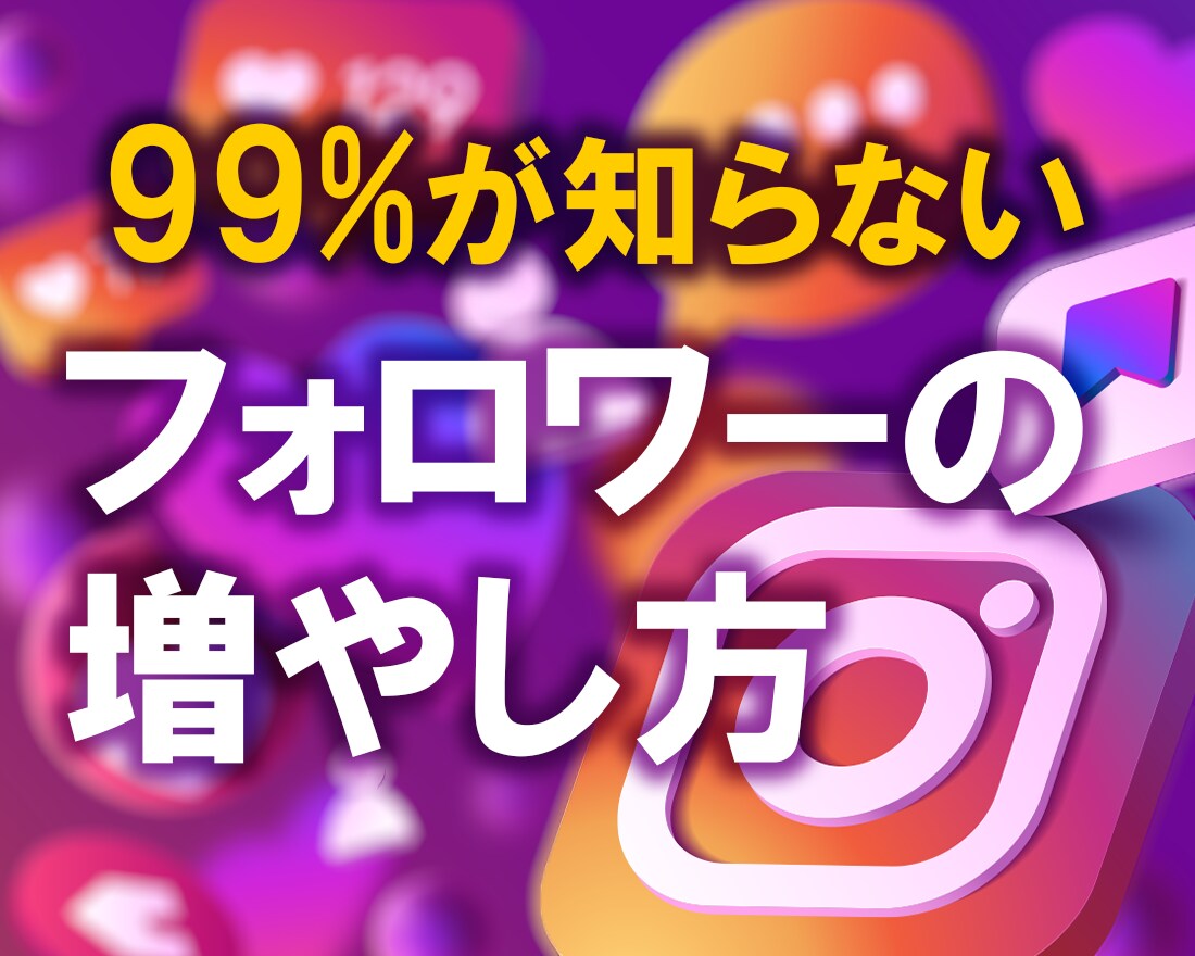 インスタ運用ツール「1ヶ月」販売します 販売開始記念 9月までの特別価格！定価より7000円割引！ イメージ1