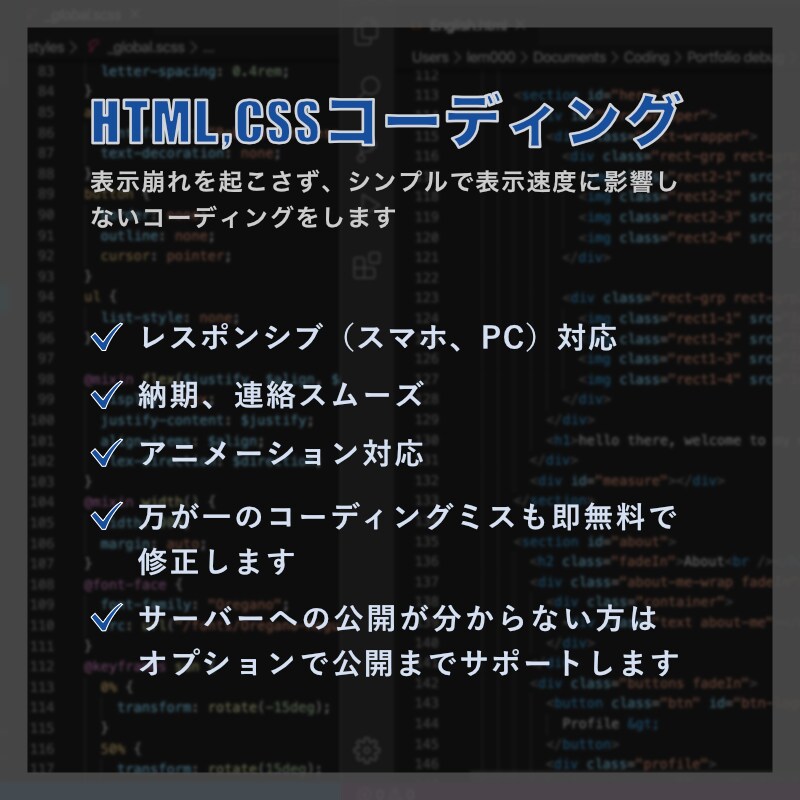 表示崩れしない綺麗なコーディングします レスポンシブ対応はもちろん、アニメーションも制作できます イメージ1
