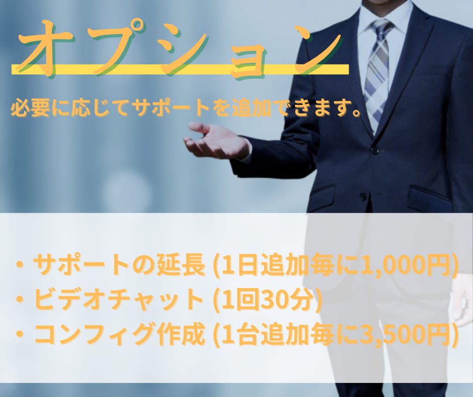 ITに関するお悩みを7日間サポートします 期間中は相談し放題！設定やトラブルなどの相談に対応 イメージ7
