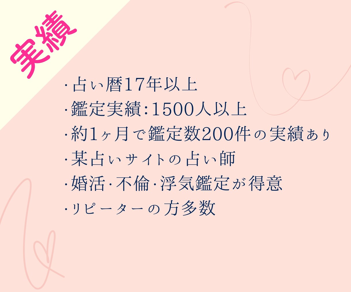 一歩踏み出すあなたを手相とタロットでサポートします 本当に欲しいものを手に入れ、自分らしく愛される恋愛ステージへ イメージ4