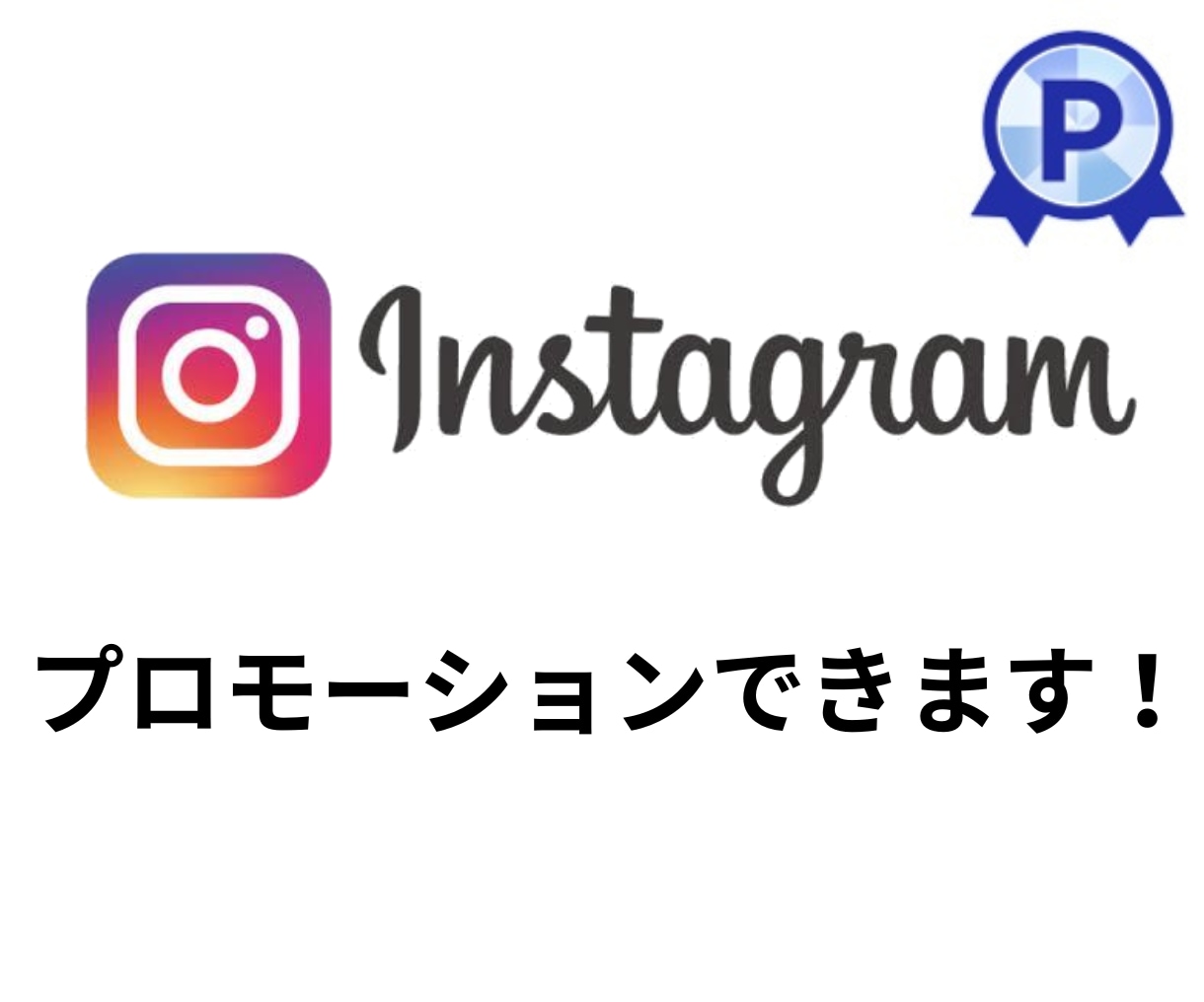 SNS拡散サービスの超厳選仕入先＆仕組みを教えます インスタ/YouTube/Twitter/TikTok/副業 イメージ8