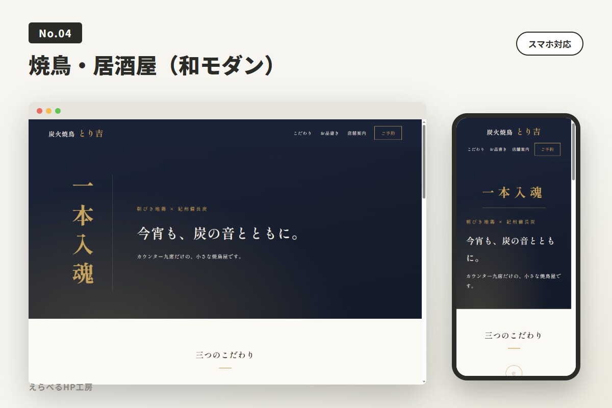 デザインを選ぶだけ！お店のホームページ作ります 完成デモから選んで最短2日｜公開まで全部込み・修正3回 イメージ6
