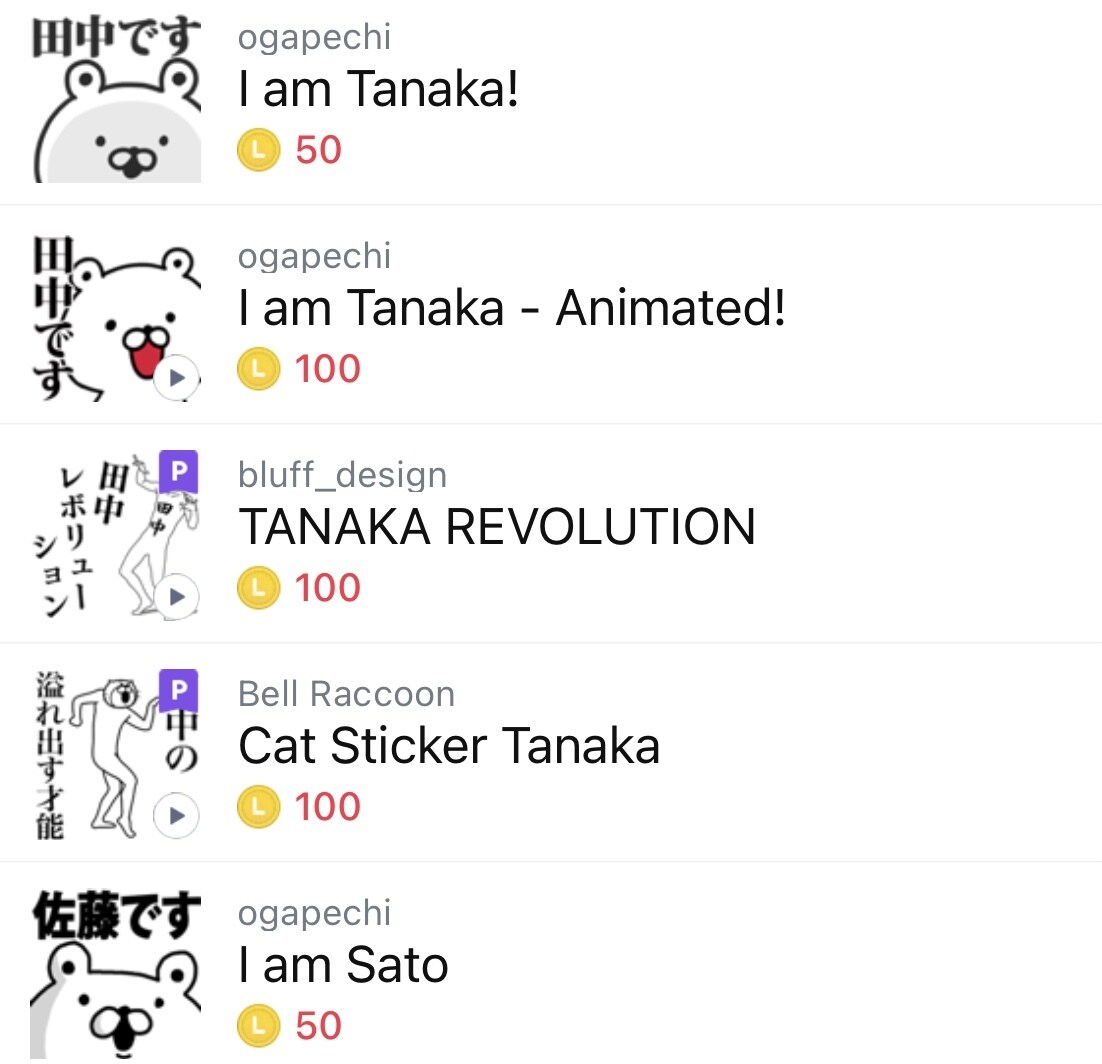 画像量産★ ※名前スタンプ用画像を作成代行します Lineスタンプ用画像データを作成代行します イメージ2