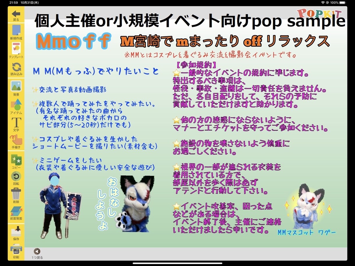 シンプルなポップ１枚500円~1000円で作ります 1枚500円か1000円でお受けします、メッセージまってます イメージ6
